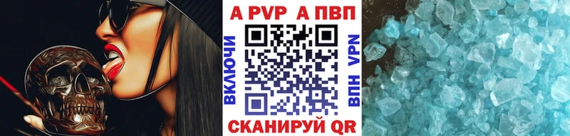 А ПВП Crystall  Купить где  Белёв 