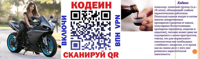Codein Purple Drank  Купить закладки  Белёв 