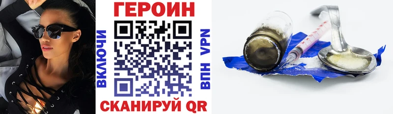 Героин белый Купить Белёв