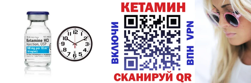 Кетамин VHQ  Купить  Белёв 