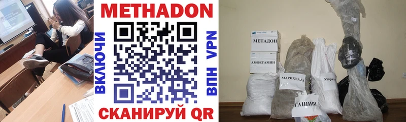 Метадон VHQ Купить закладки Белёв